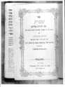 00000200.jpg; 94/042; Sefer schmot (Buch Exodus); Buch