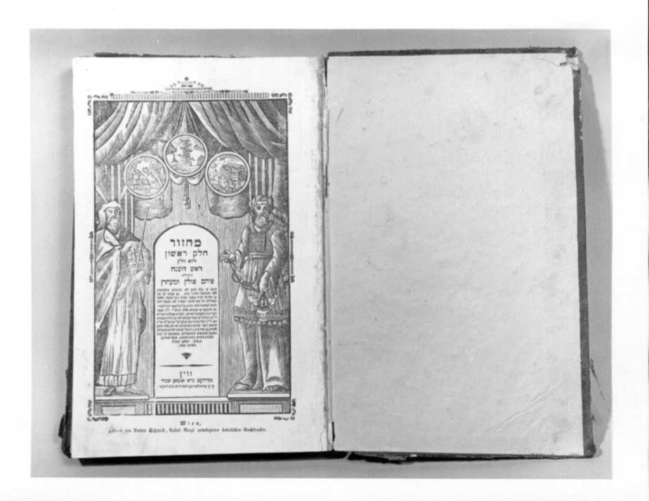 00000365.jpg; 89/230; Gebetbuch für Rosch Haschana; Gebetbuch