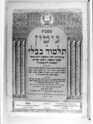 00000366.jpg; 89/231; Traktat Gitin des babylonischen Talmud; Buch