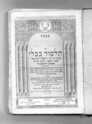 00000367.jpg; 89/232; Traktat Psachim des babylonischen Talmud; Buch
