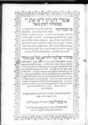 00000573.jpg; 91/072 A-B; Ammudei Schelomo; Buch