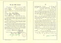 2014_23.jpg; 2014/023; Heiratsurkunde (Ketuba) von Alfred und Hilde Goldbaum; Urkunde