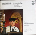 IMG_3984_VS.jpg; 2022/020; Hebräisch-liturgische Weisen; Schallplatte